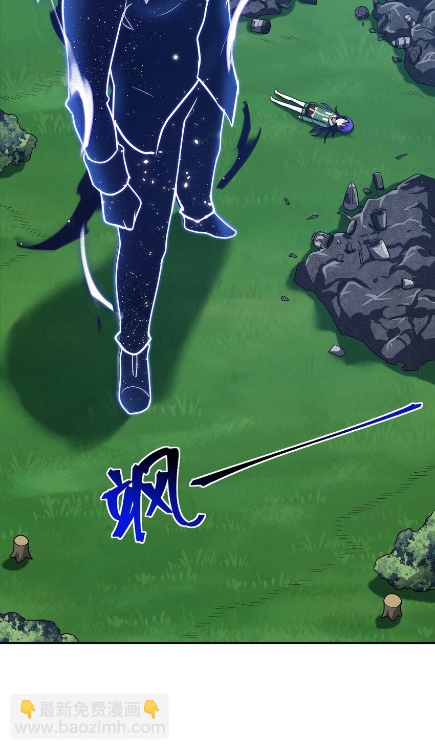 《最强魔君的我，突然变小了?!》97 对等回应，剑来！ 第44页