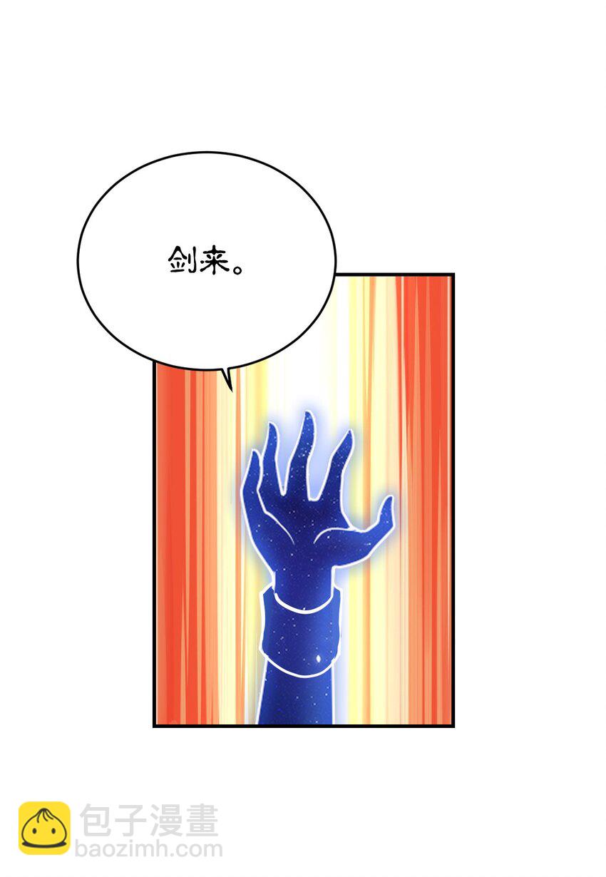 《最强魔君的我，突然变小了?!》97 对等回应，剑来！ 第45页
