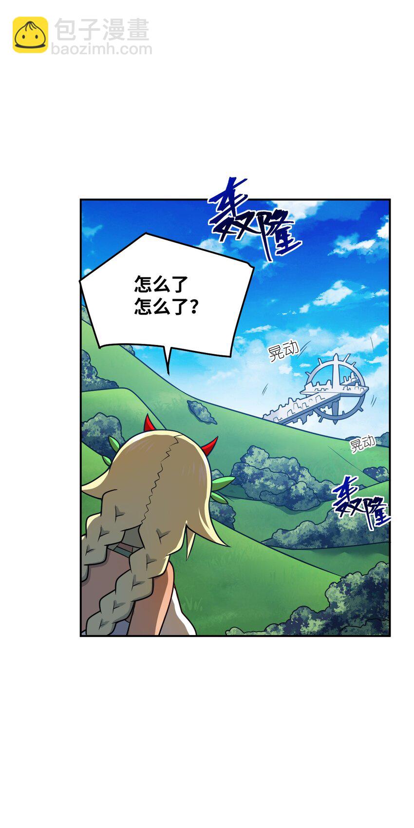 《最强魔君的我，突然变小了?!》97 对等回应，剑来！ 第49页