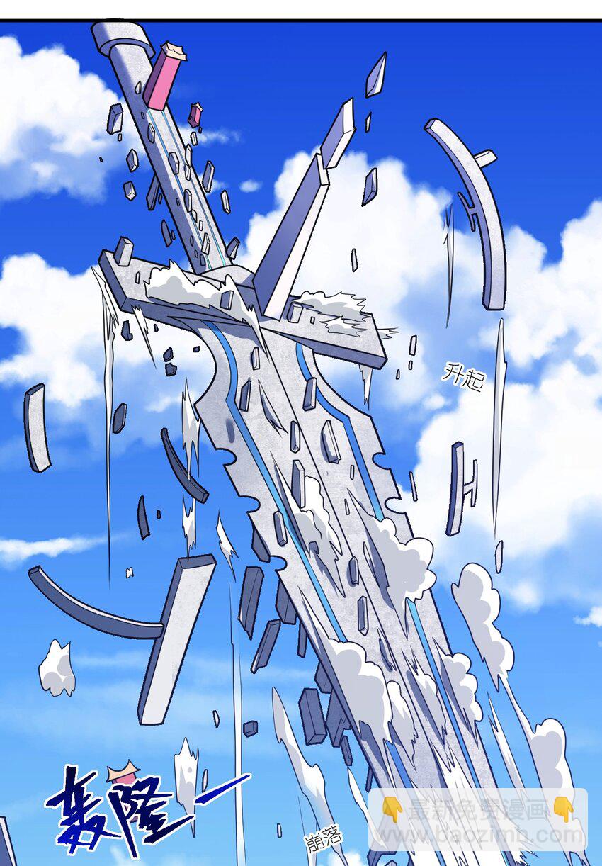 《最强魔君的我，突然变小了?!》97 对等回应，剑来！ 第50页