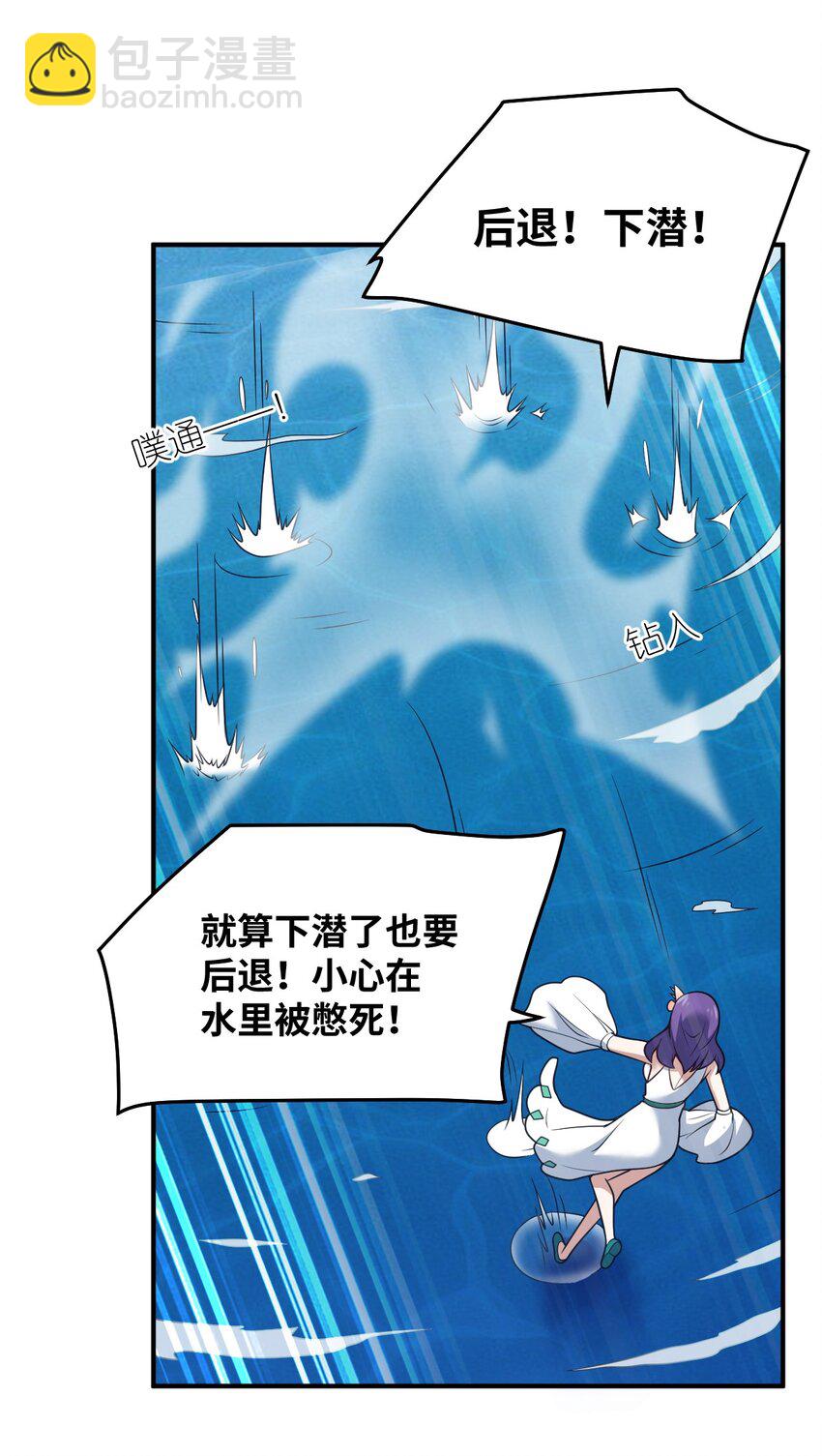 《最强魔君的我，突然变小了?!》97 对等回应，剑来！ 第5页
