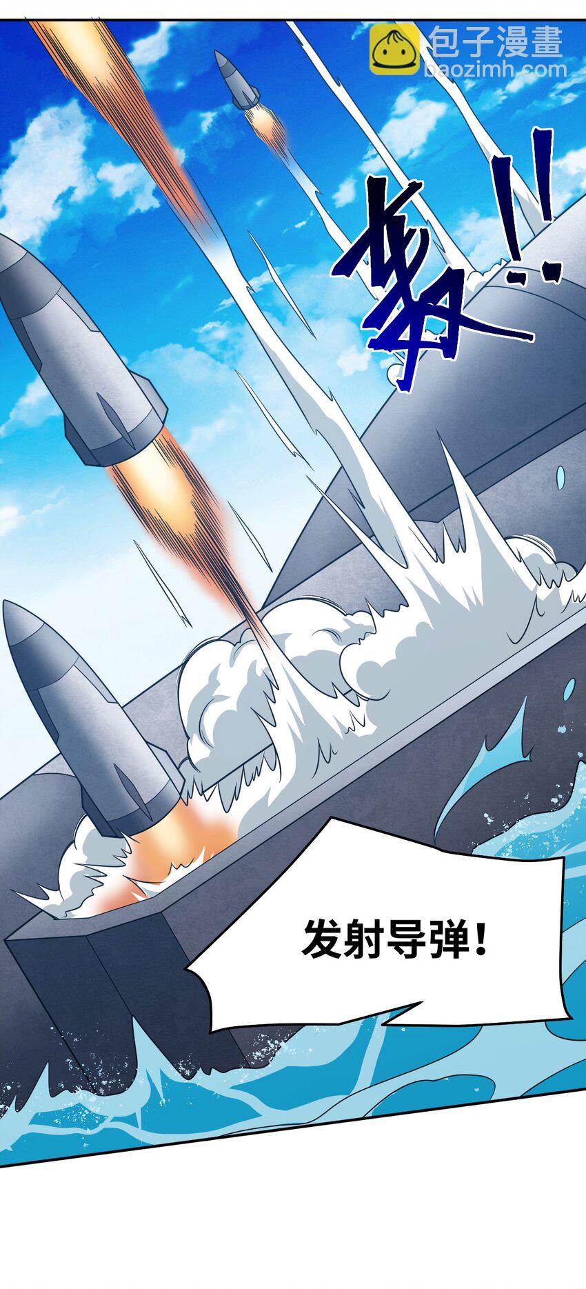 《最强魔君的我，突然变小了?!》97 对等回应，剑来！ 第8页