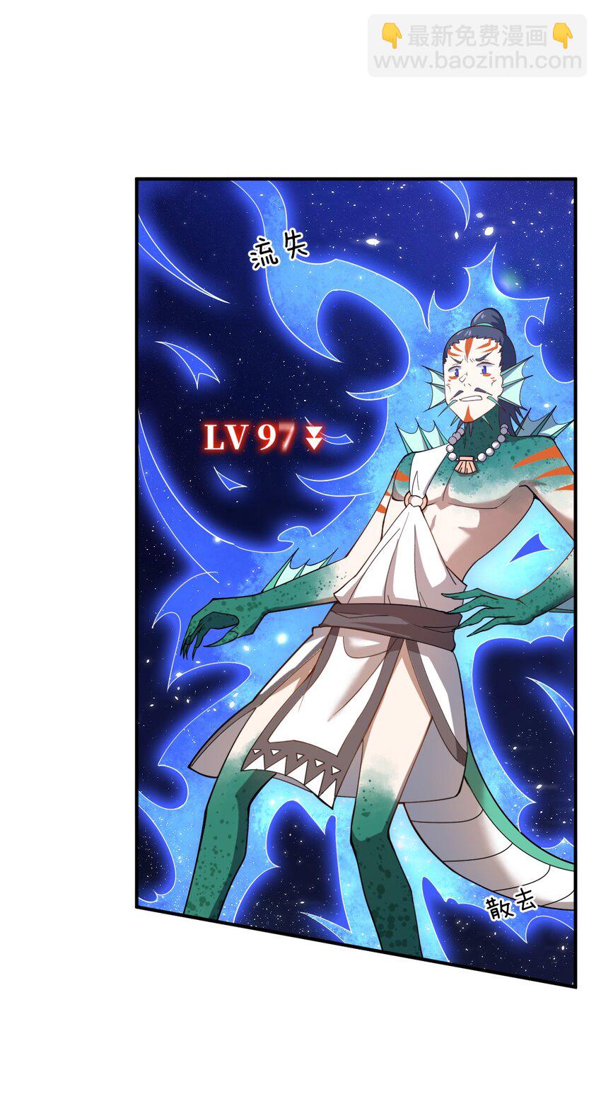 《最强魔君的我，突然变小了?!》95 请证明给我 第11页