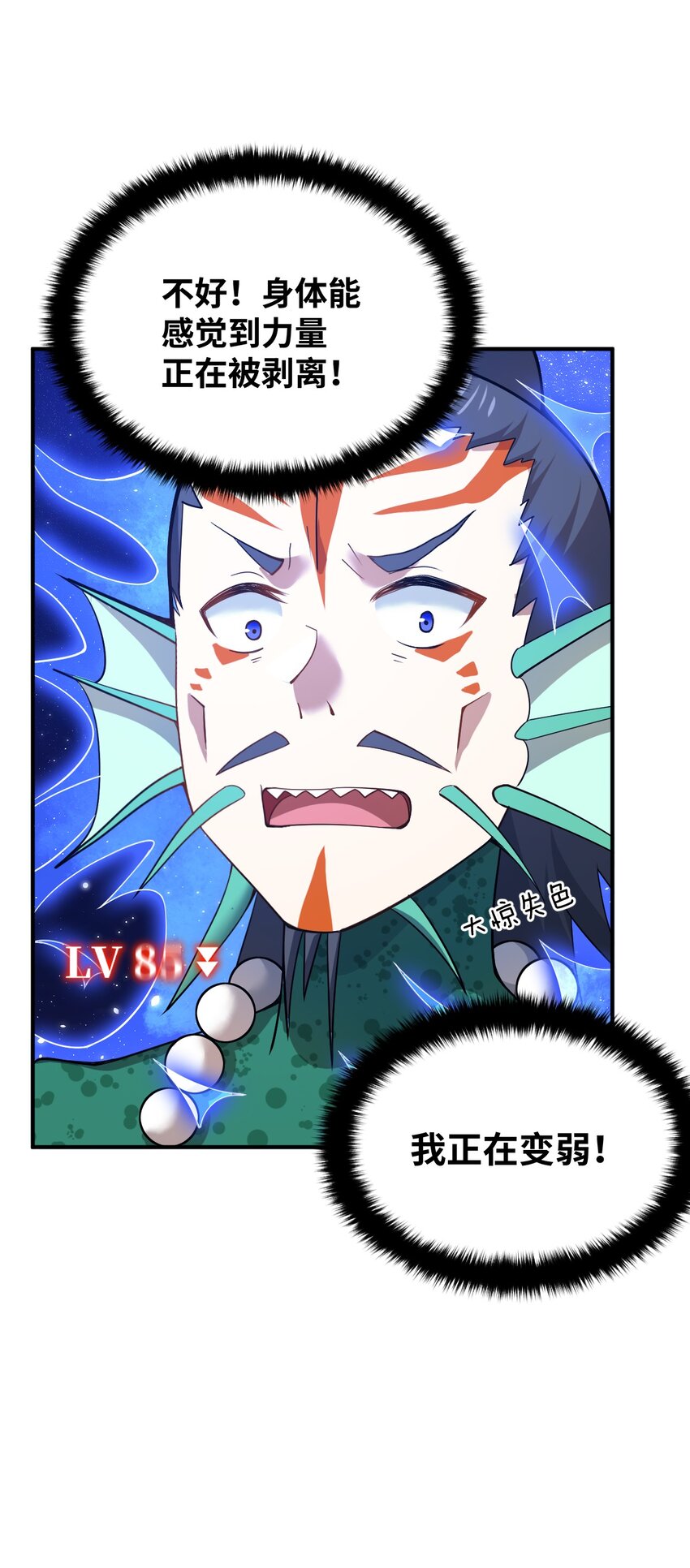 《最强魔君的我，突然变小了?!》95 请证明给我 第12页