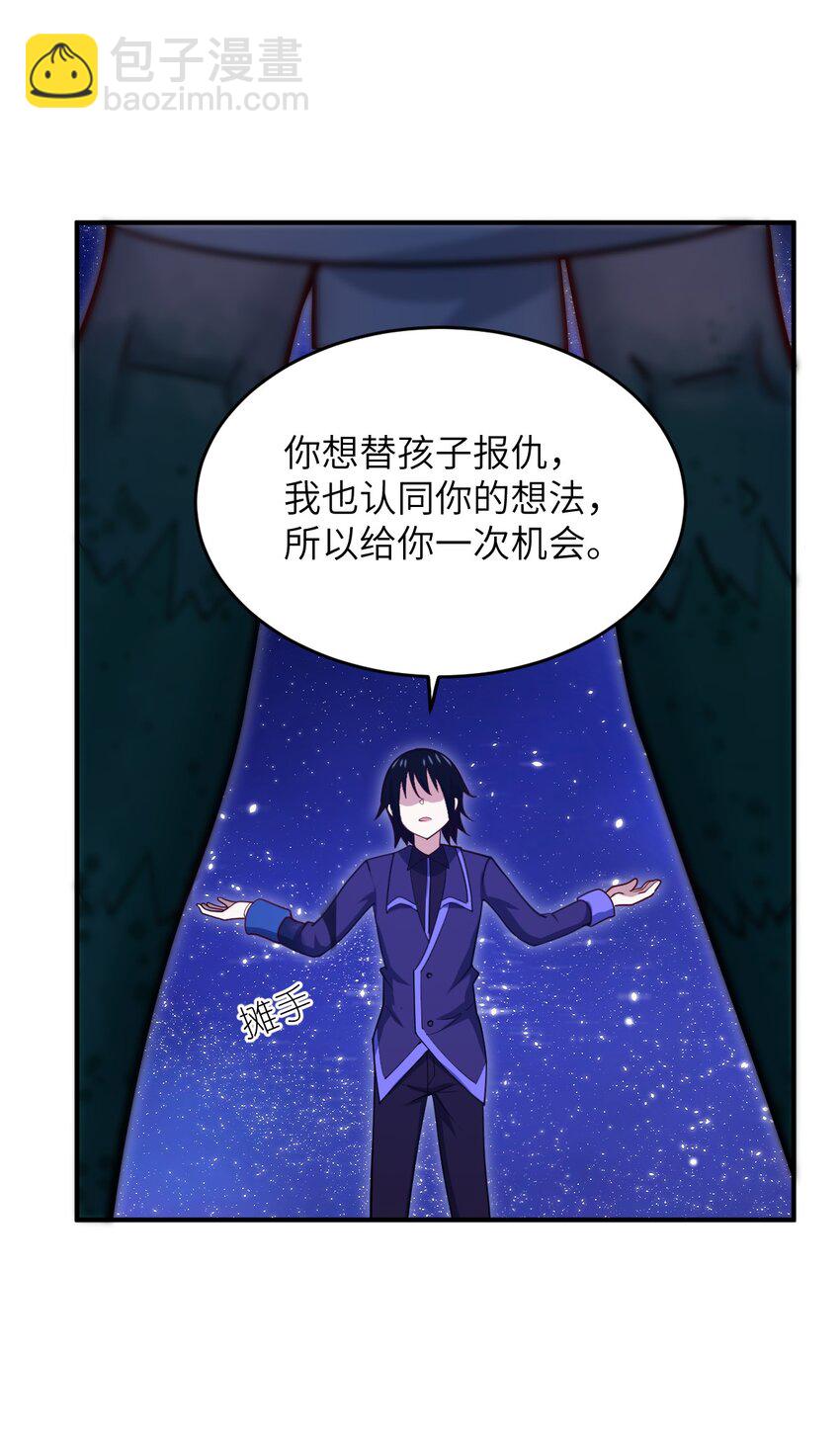 《最强魔君的我，突然变小了?!》95 请证明给我 第15页