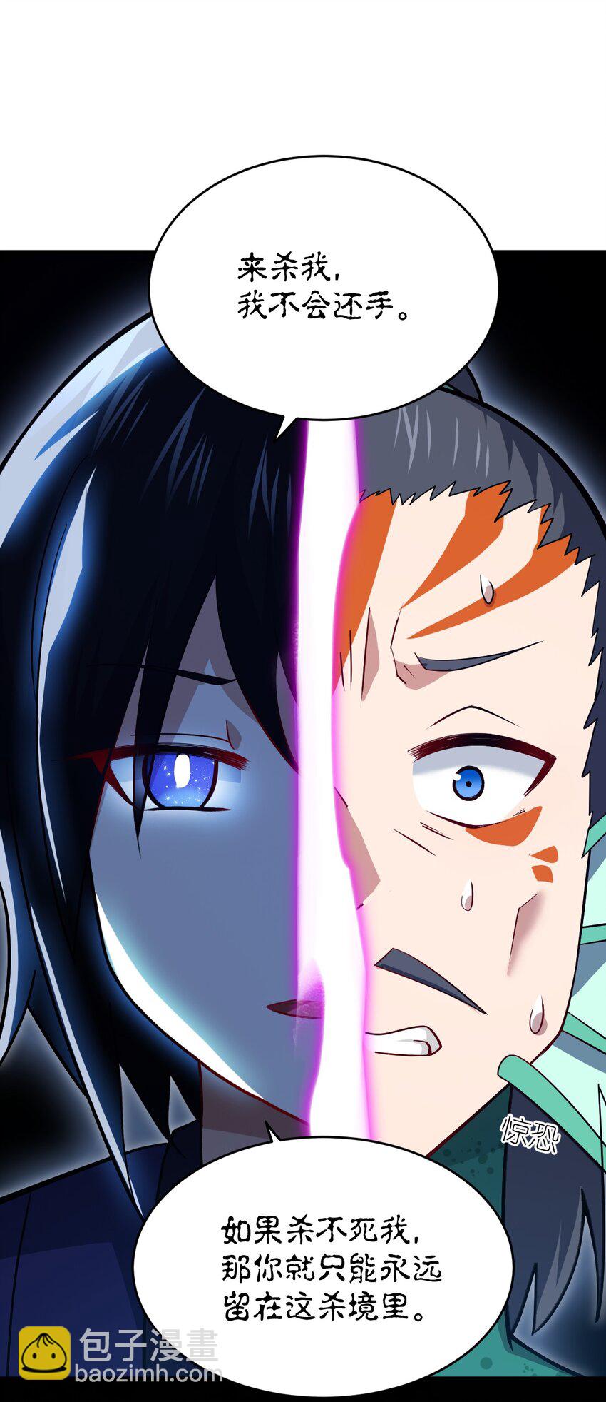 《最强魔君的我，突然变小了?!》95 请证明给我 第16页