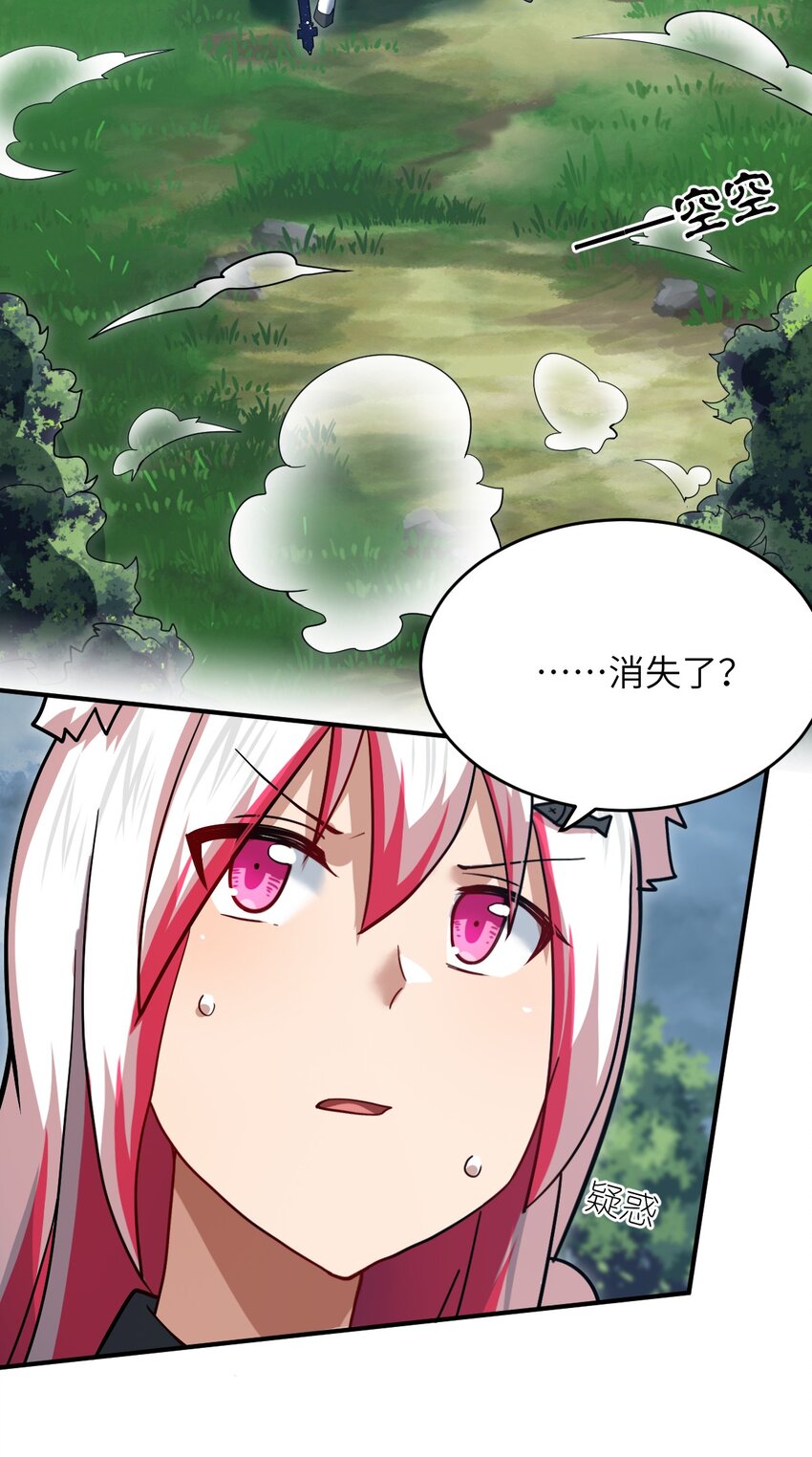 《最强魔君的我，突然变小了?!》95 请证明给我 第18页