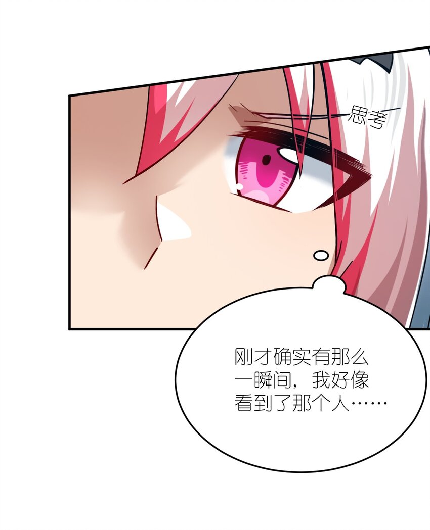 《最强魔君的我，突然变小了?!》95 请证明给我 第19页