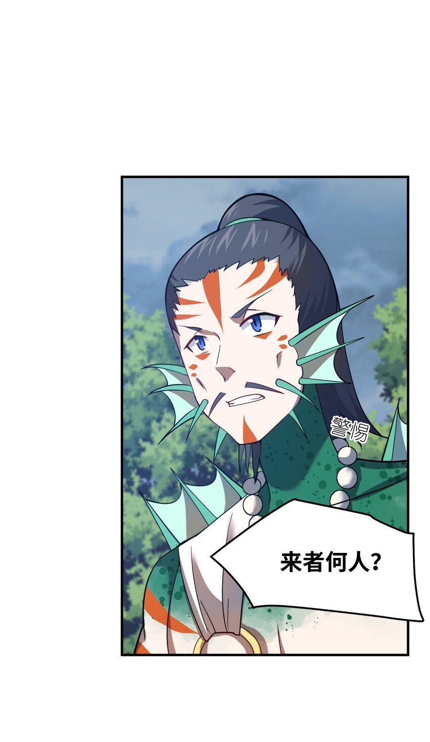 《最强魔君的我，突然变小了?!》95 请证明给我 第1页