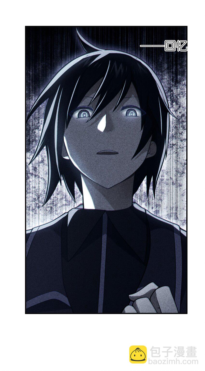 《最强魔君的我，突然变小了?!》95 请证明给我 第20页