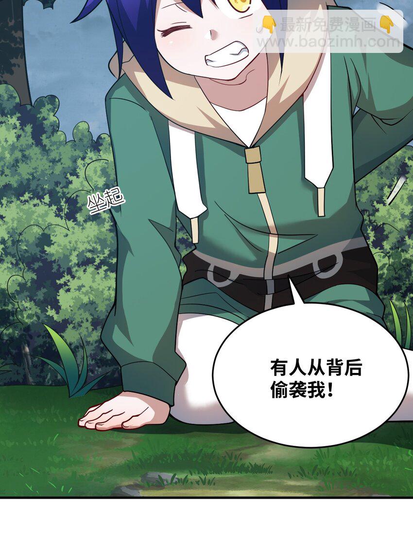 《最强魔君的我，突然变小了?!》95 请证明给我 第23页