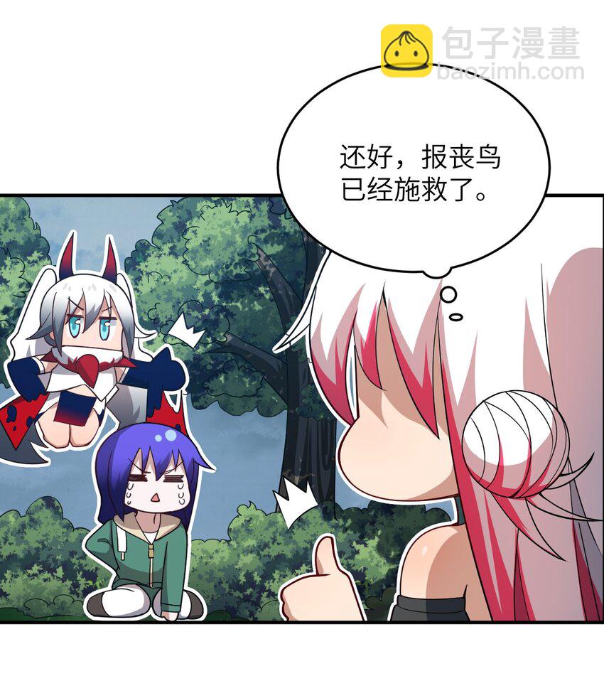 《最强魔君的我，突然变小了?!》95 请证明给我 第24页
