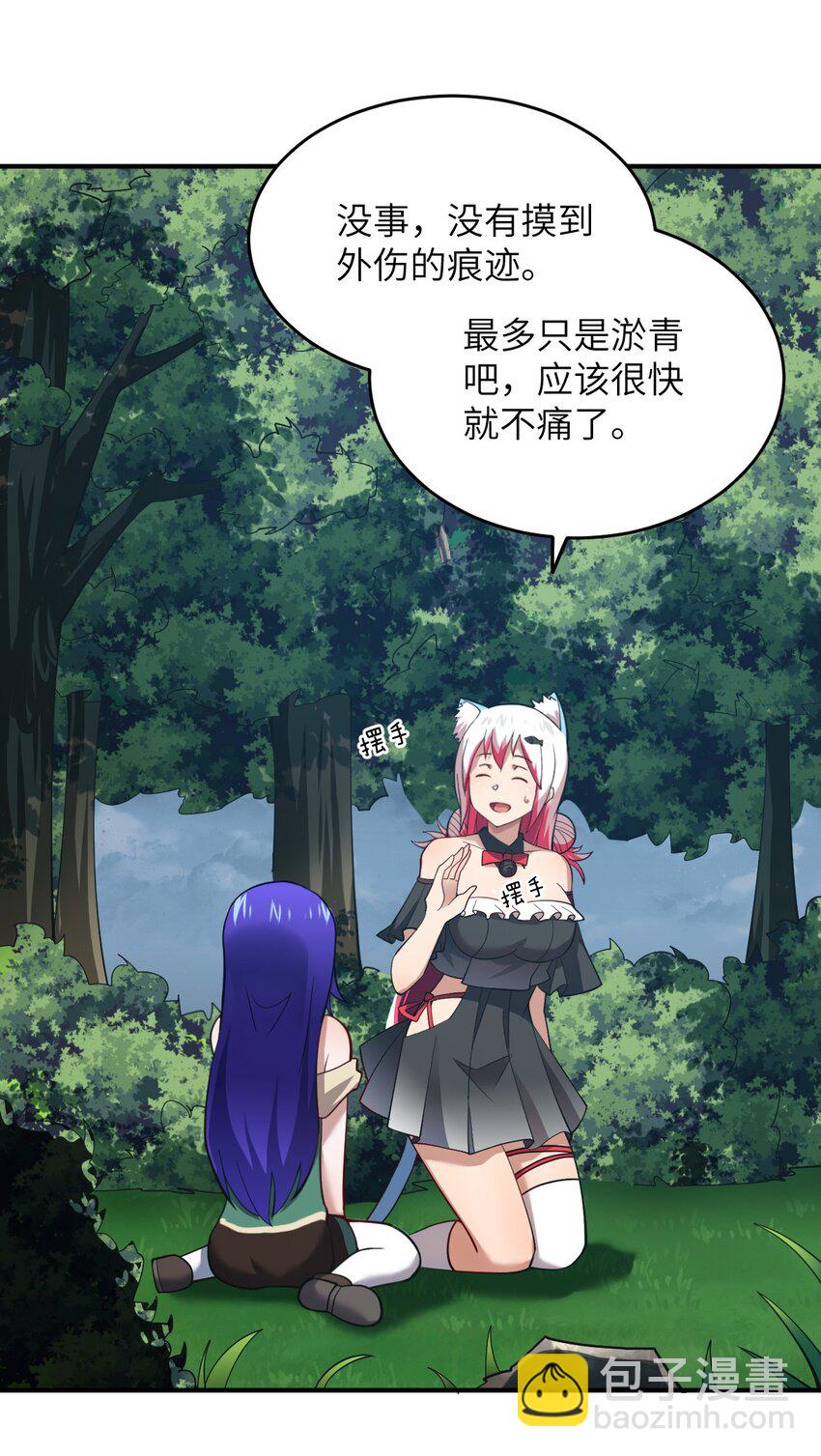 《最强魔君的我，突然变小了?!》95 请证明给我 第28页