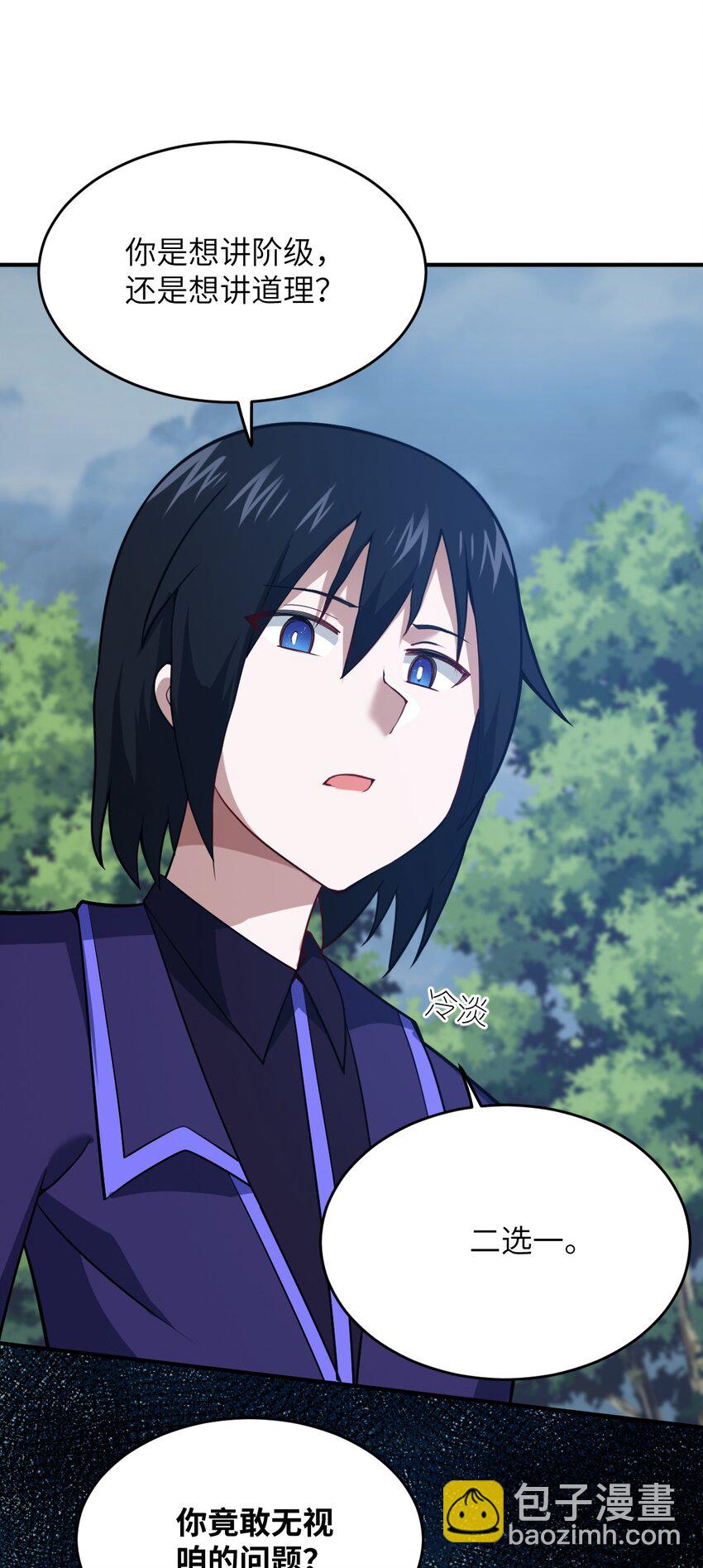 《最强魔君的我，突然变小了?!》95 请证明给我 第2页