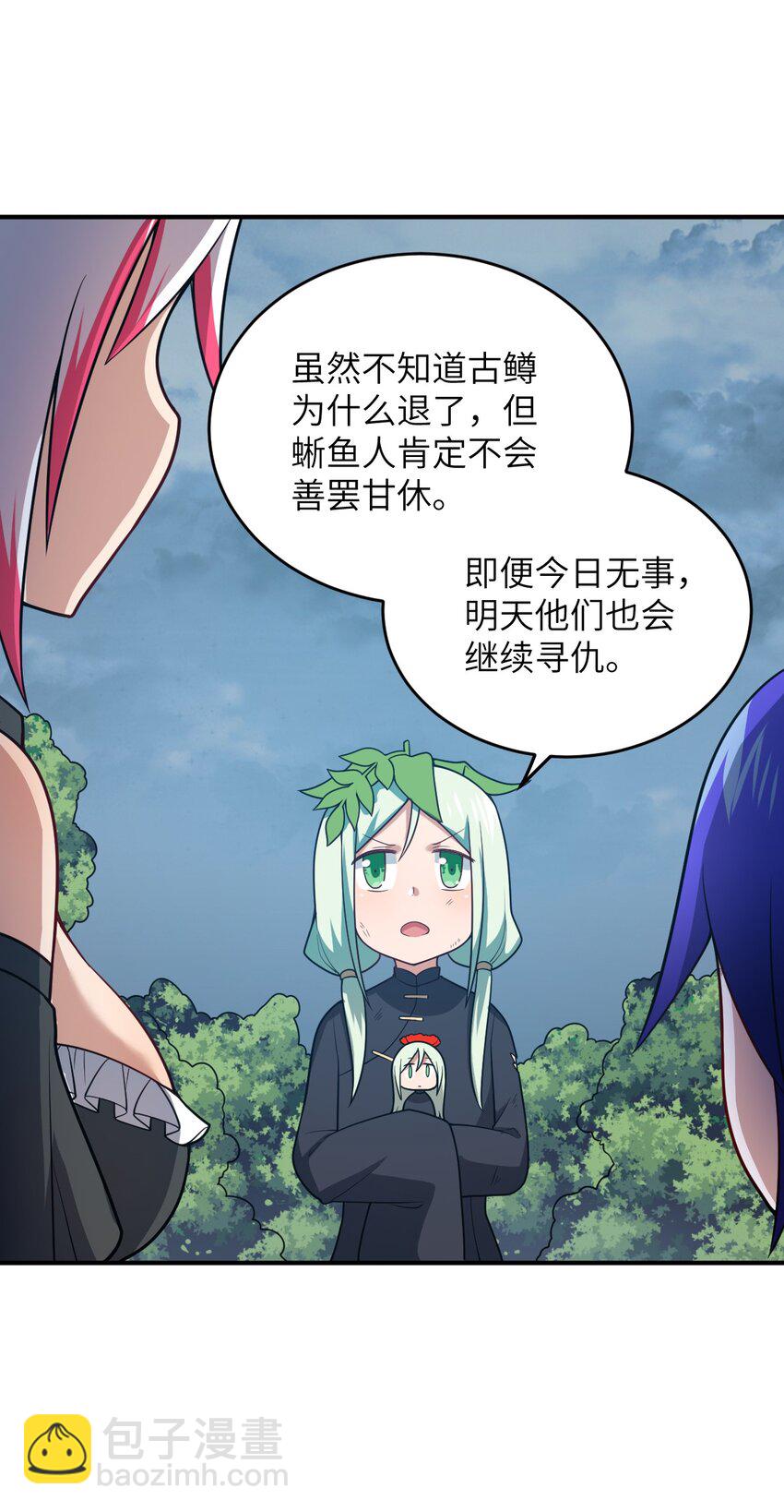 《最强魔君的我，突然变小了?!》95 请证明给我 第30页