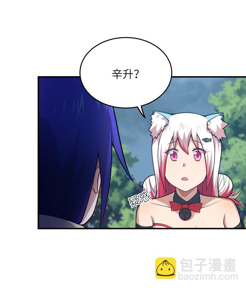 《最强魔君的我，突然变小了?!》95 请证明给我 第34页