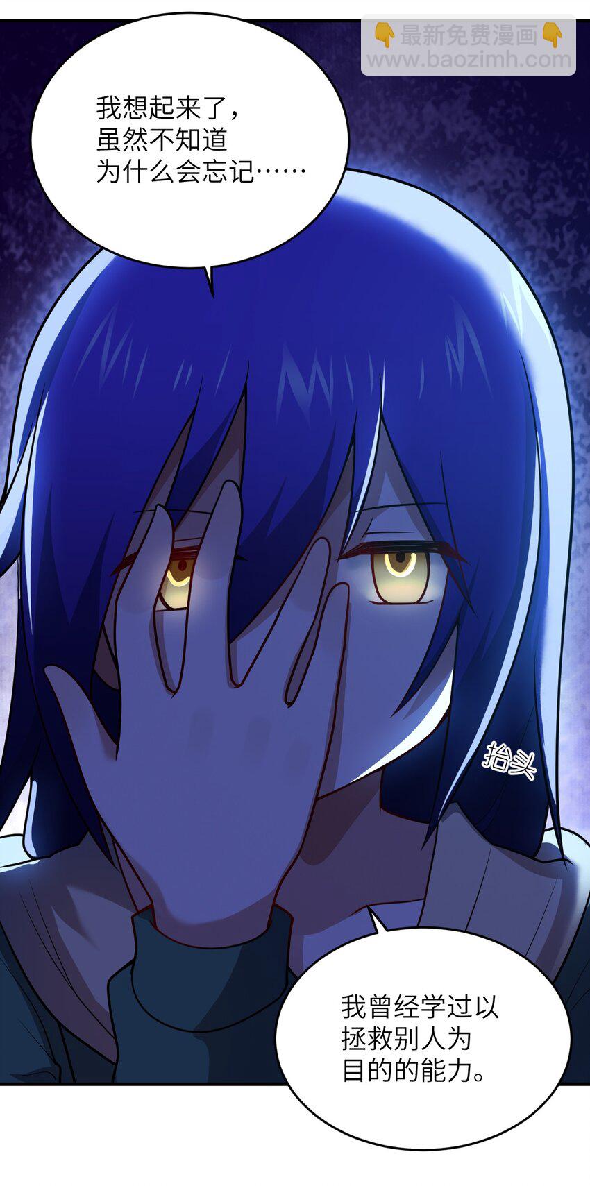 《最强魔君的我，突然变小了?!》95 请证明给我 第35页