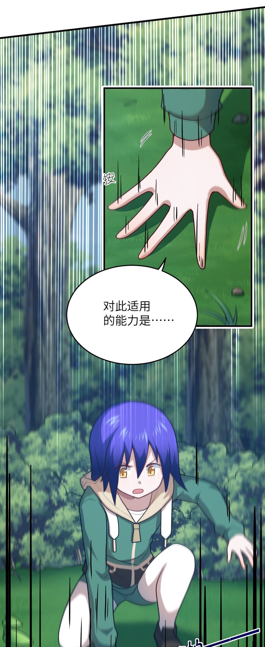 《最强魔君的我，突然变小了?!》95 请证明给我 第37页