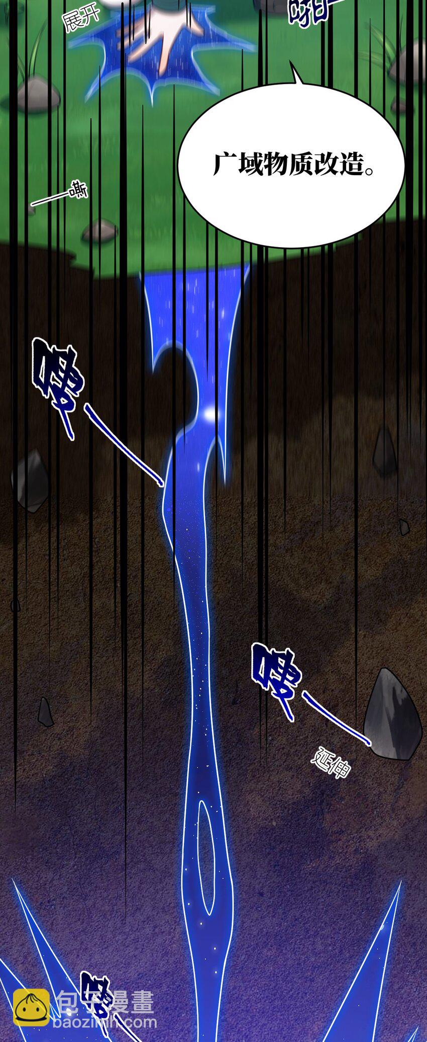 《最强魔君的我，突然变小了?!》95 请证明给我 第38页