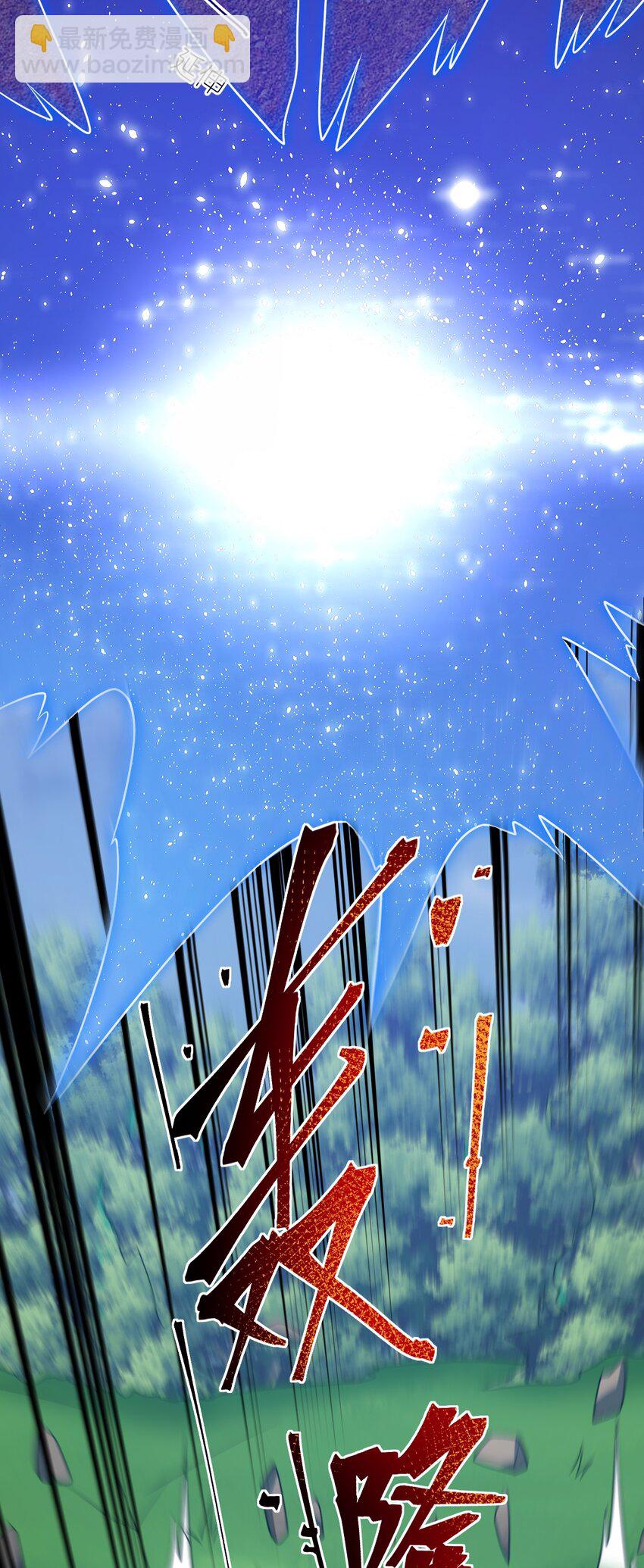 《最强魔君的我，突然变小了?!》95 请证明给我 第39页