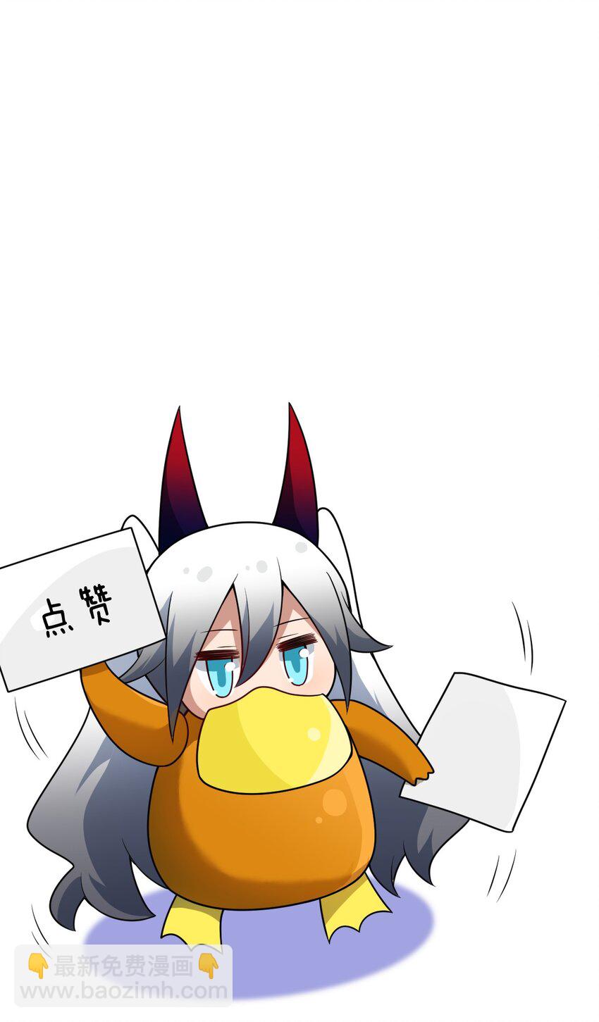 《最强魔君的我，突然变小了?!》95 请证明给我 第41页