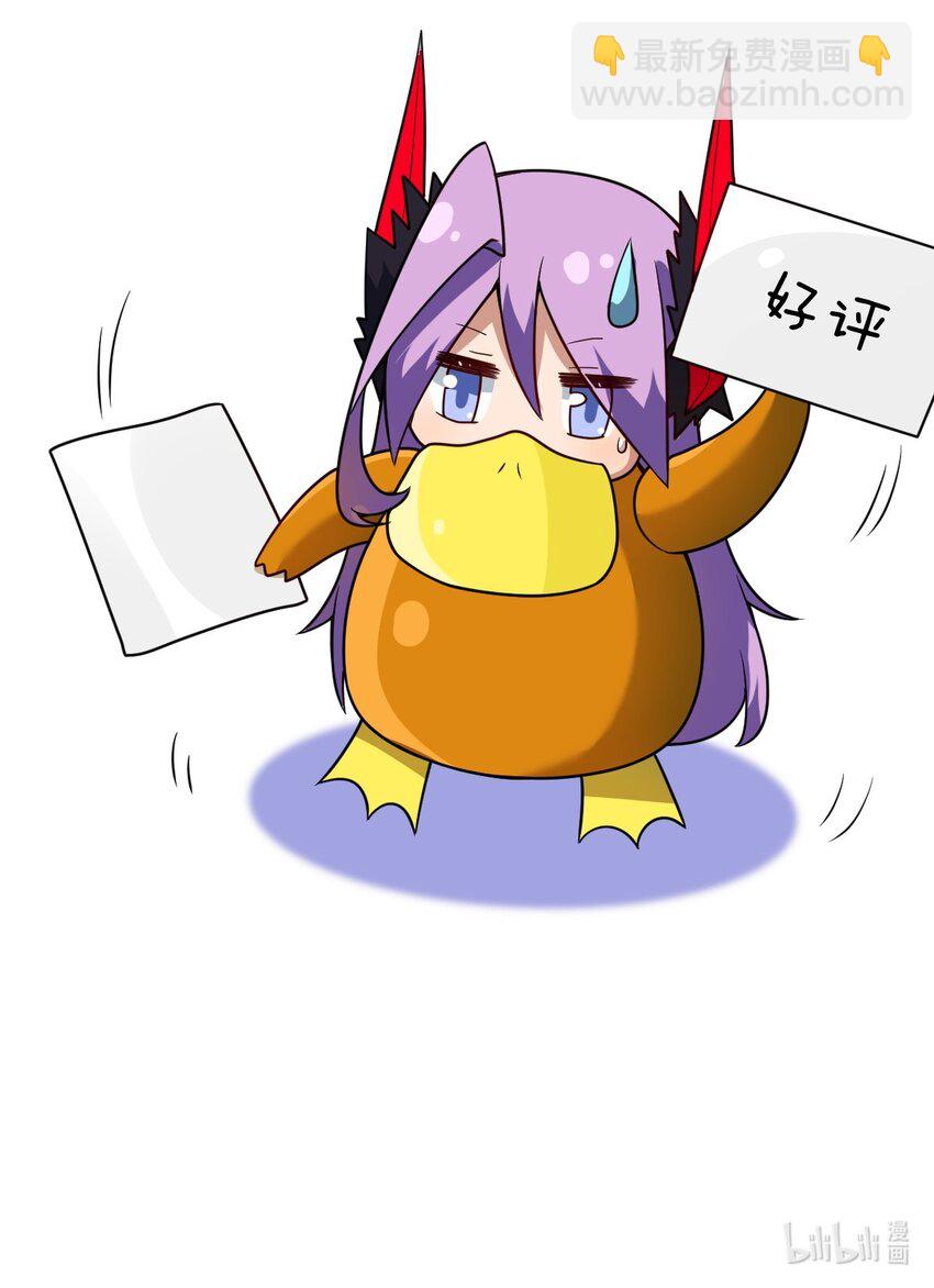 《最强魔君的我，突然变小了?!》95 请证明给我 第42页