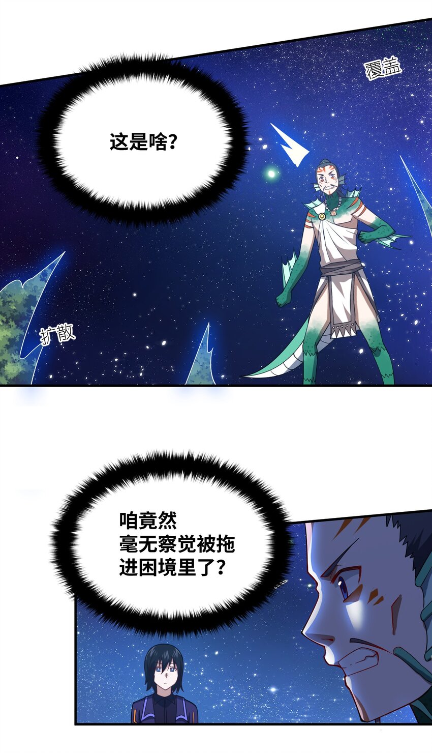 《最强魔君的我，突然变小了?!》95 请证明给我 第6页