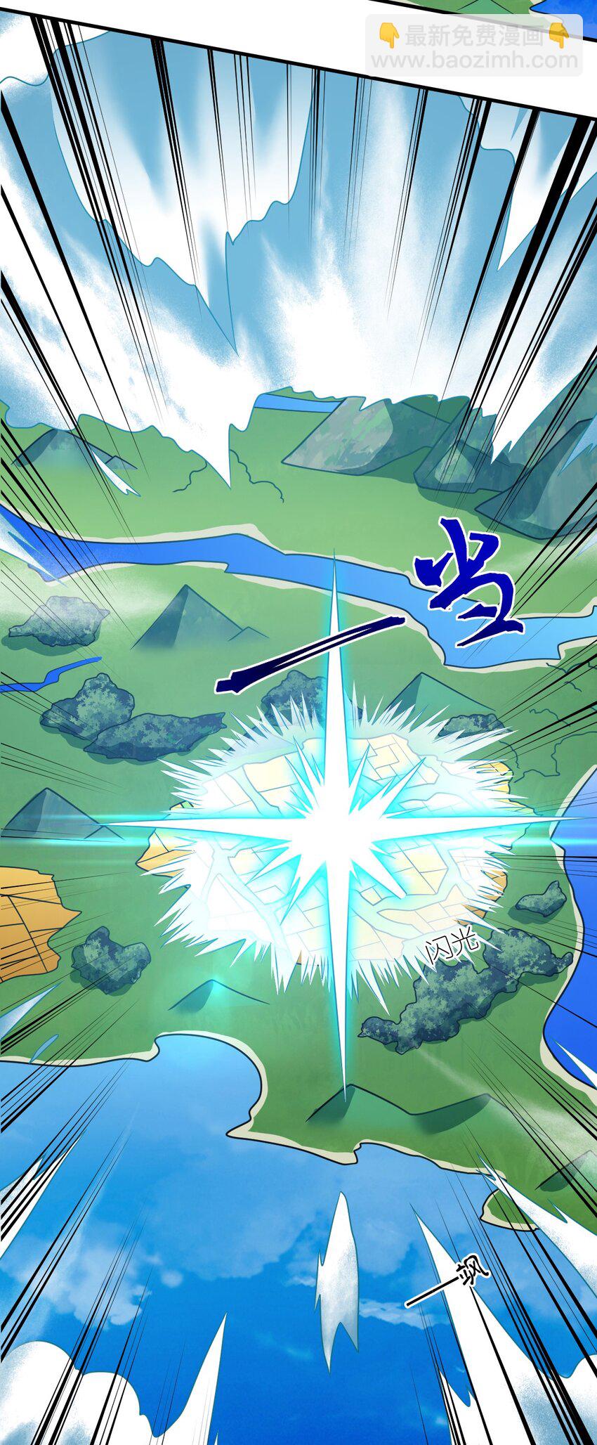 《最强魔君的我，突然变小了?!》98 你胆敢窜访太平罪镇 第10页