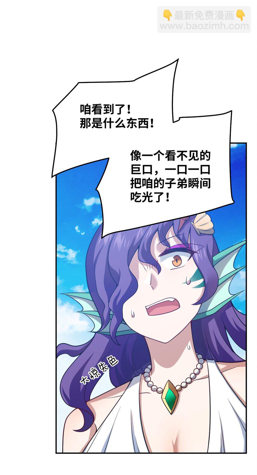 《最强魔君的我，突然变小了?!》98 你胆敢窜访太平罪镇 第18页
