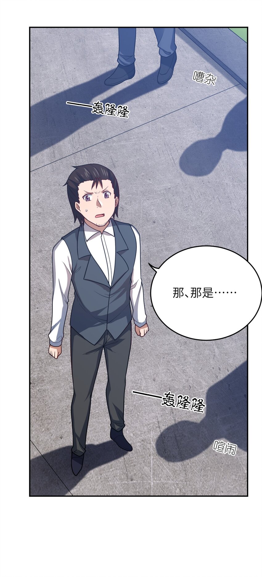 《最强魔君的我，突然变小了?!》98 你胆敢窜访太平罪镇 第1页