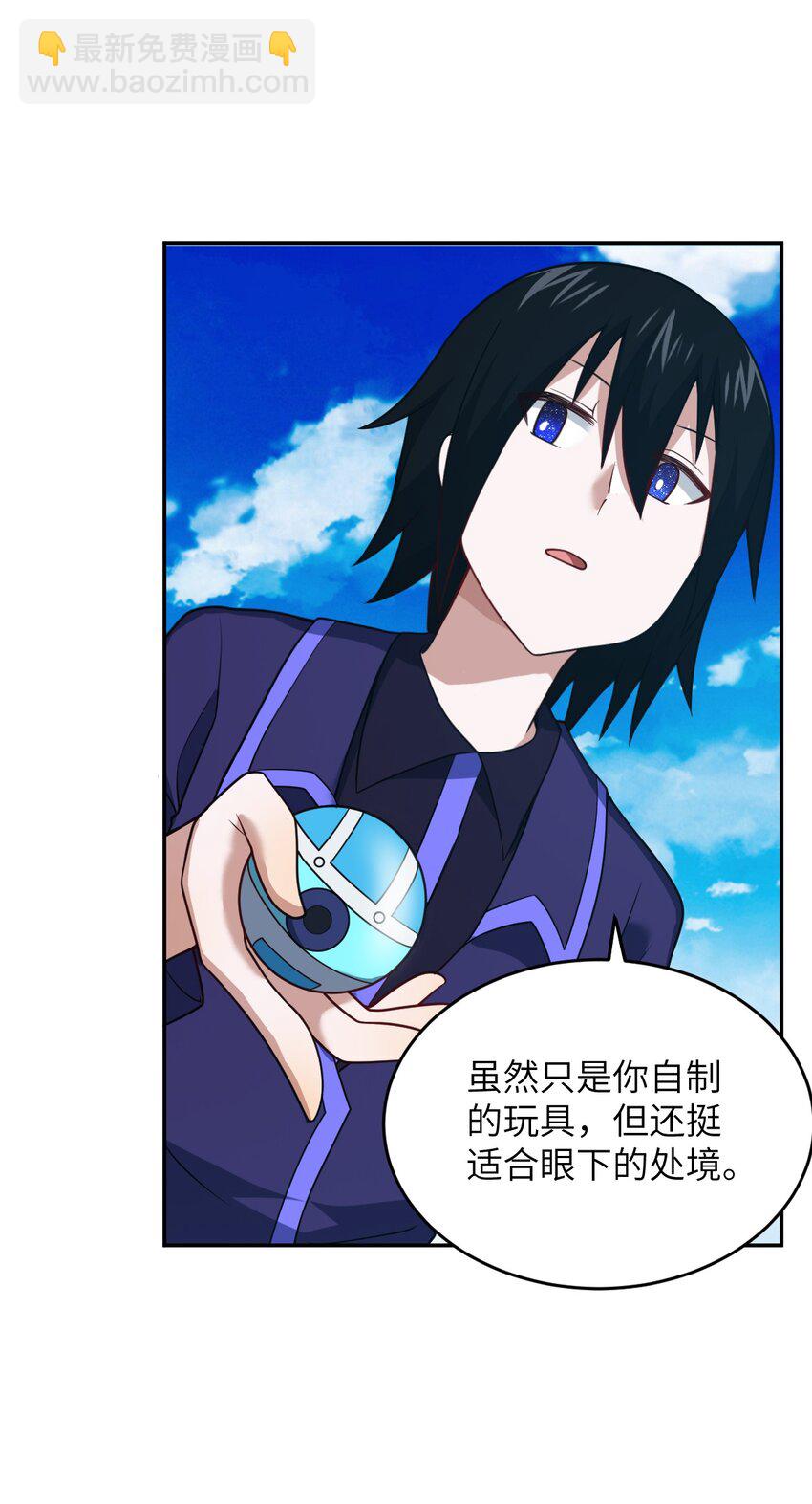 《最强魔君的我，突然变小了?!》98 你胆敢窜访太平罪镇 第25页