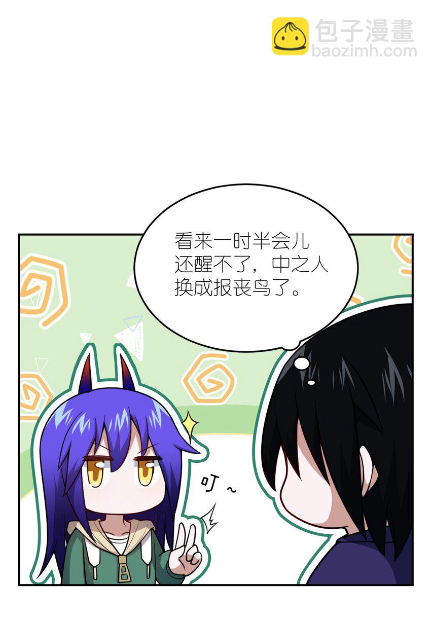 《最强魔君的我，突然变小了?!》98 你胆敢窜访太平罪镇 第28页
