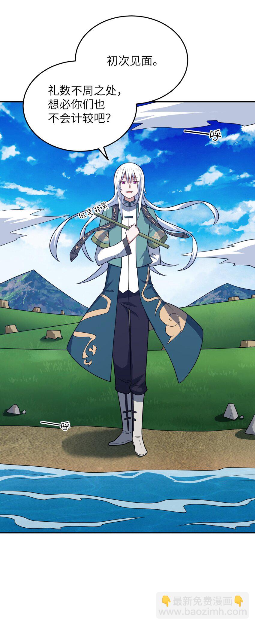 《最强魔君的我，突然变小了?!》98 你胆敢窜访太平罪镇 第31页