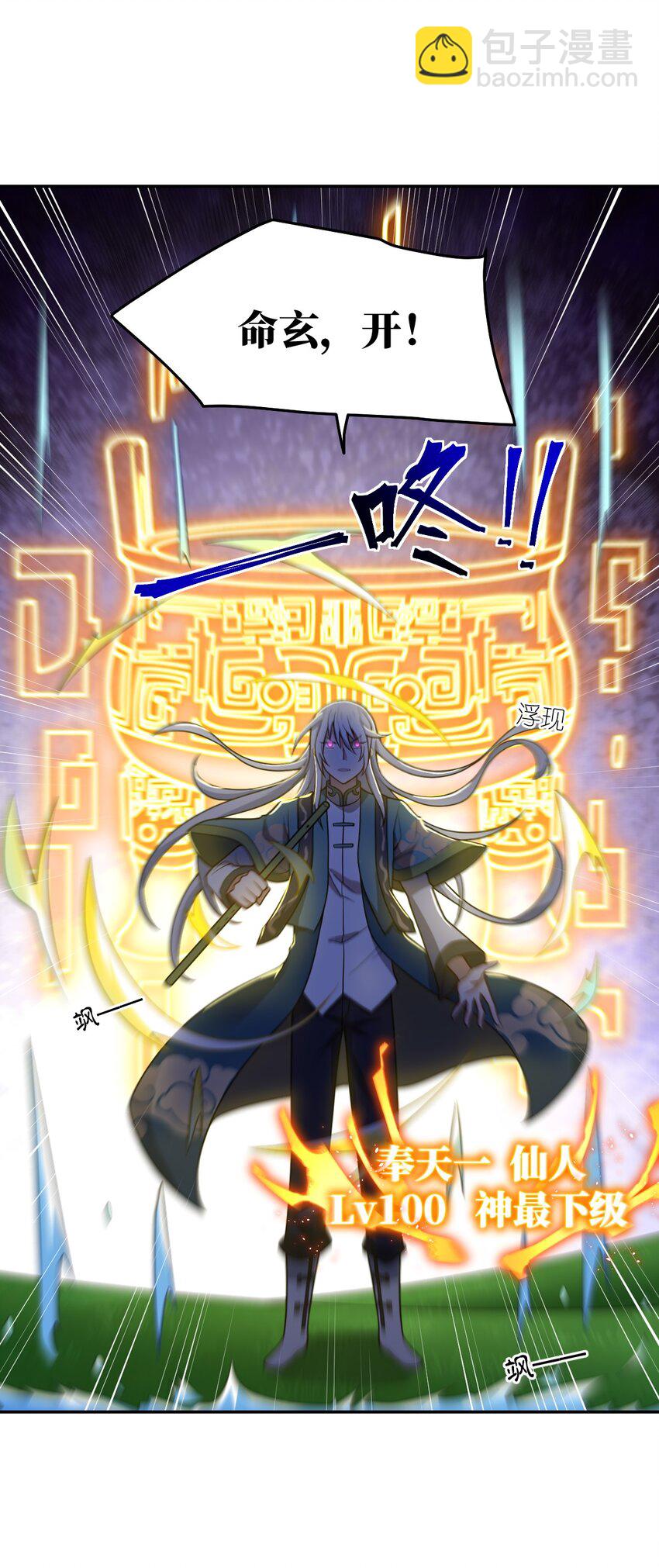 《最强魔君的我，突然变小了?!》98 你胆敢窜访太平罪镇 第35页
