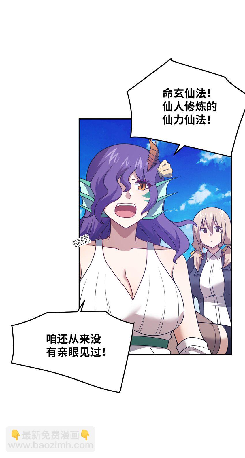 《最强魔君的我，突然变小了?!》98 你胆敢窜访太平罪镇 第36页