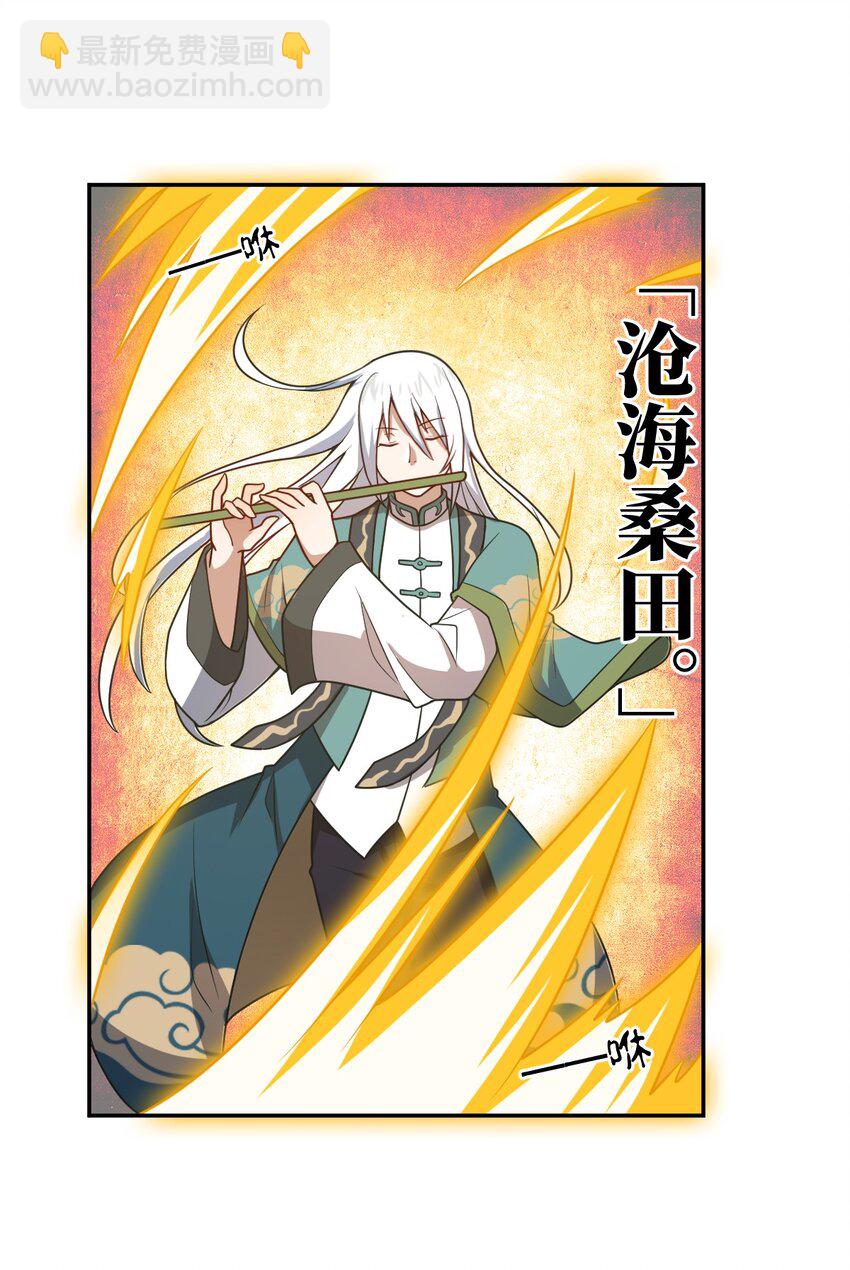 《最强魔君的我，突然变小了?!》98 你胆敢窜访太平罪镇 第40页