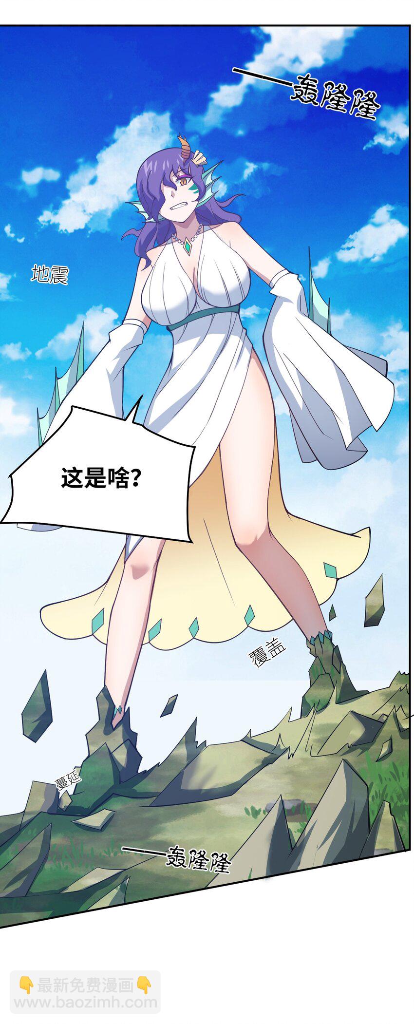 《最强魔君的我，突然变小了?!》98 你胆敢窜访太平罪镇 第42页