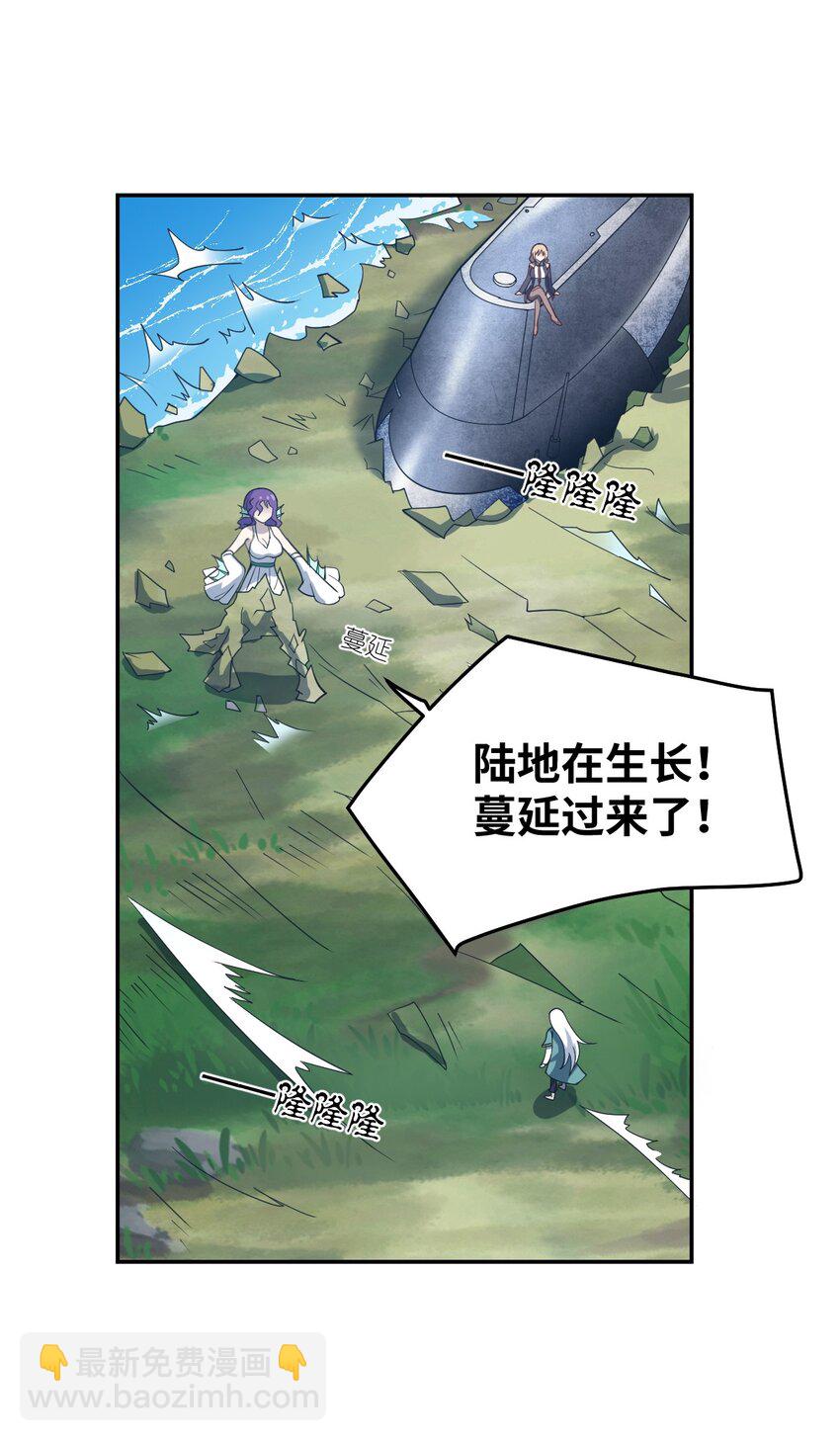 《最强魔君的我，突然变小了?!》98 你胆敢窜访太平罪镇 第43页