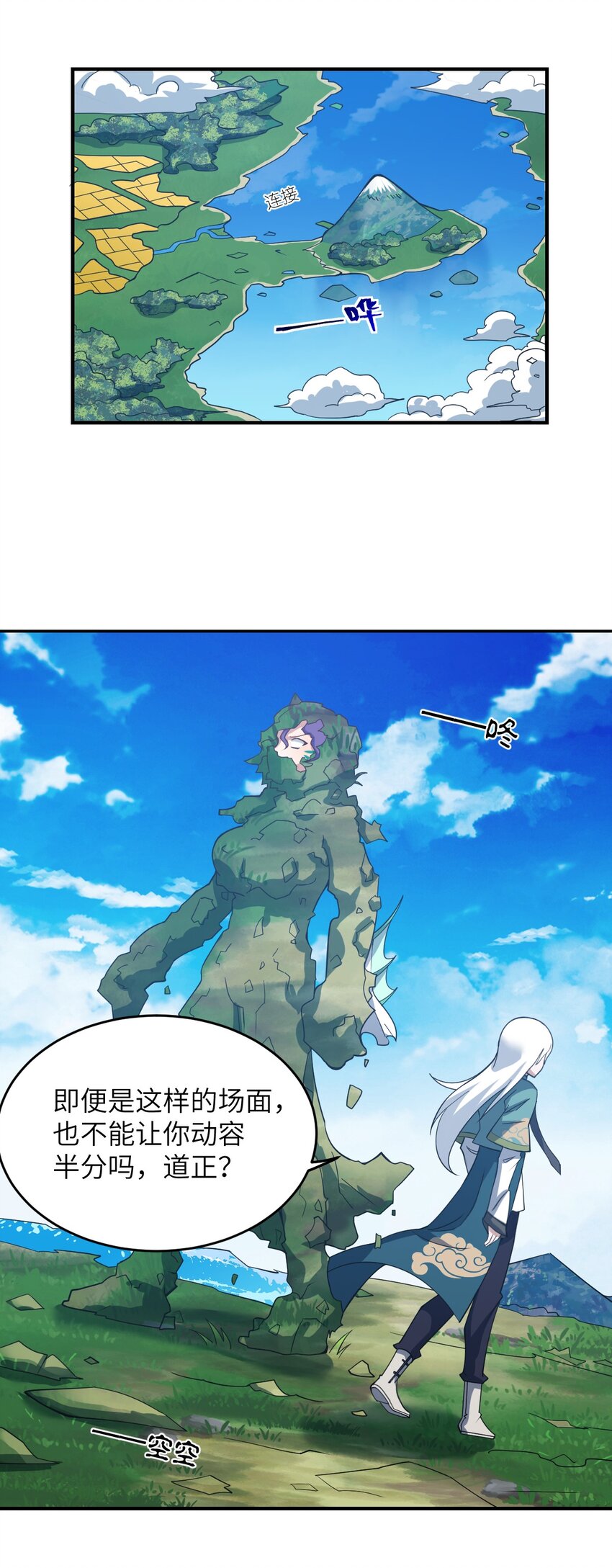 《最强魔君的我，突然变小了?!》98 你胆敢窜访太平罪镇 第45页