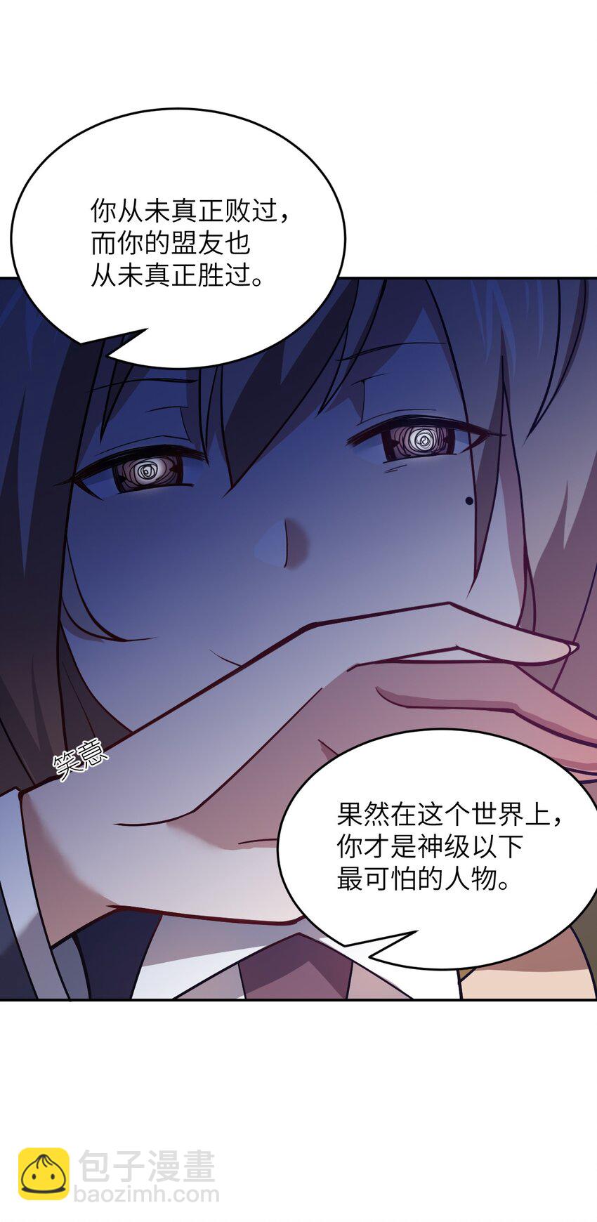 《最强魔君的我，突然变小了?!》98 你胆敢窜访太平罪镇 第47页