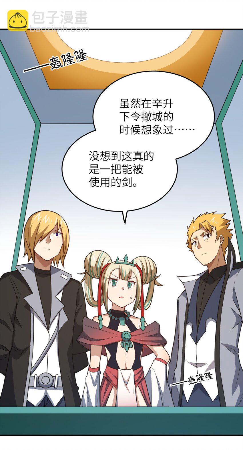 《最强魔君的我，突然变小了?!》98 你胆敢窜访太平罪镇 第5页