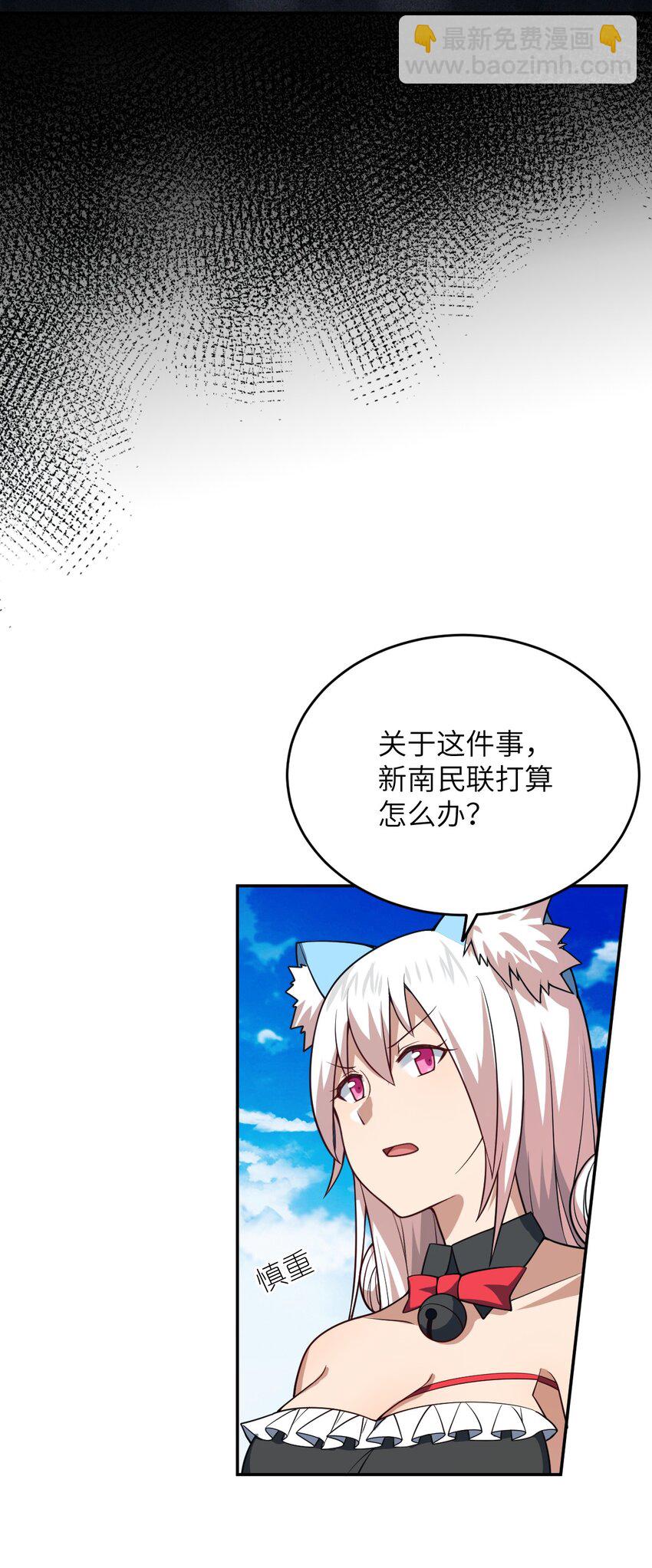 《最强魔君的我，突然变小了?!》100 战争，如你所愿 第10页