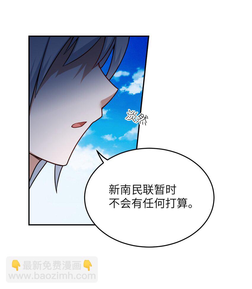 《最强魔君的我，突然变小了?!》100 战争，如你所愿 第11页