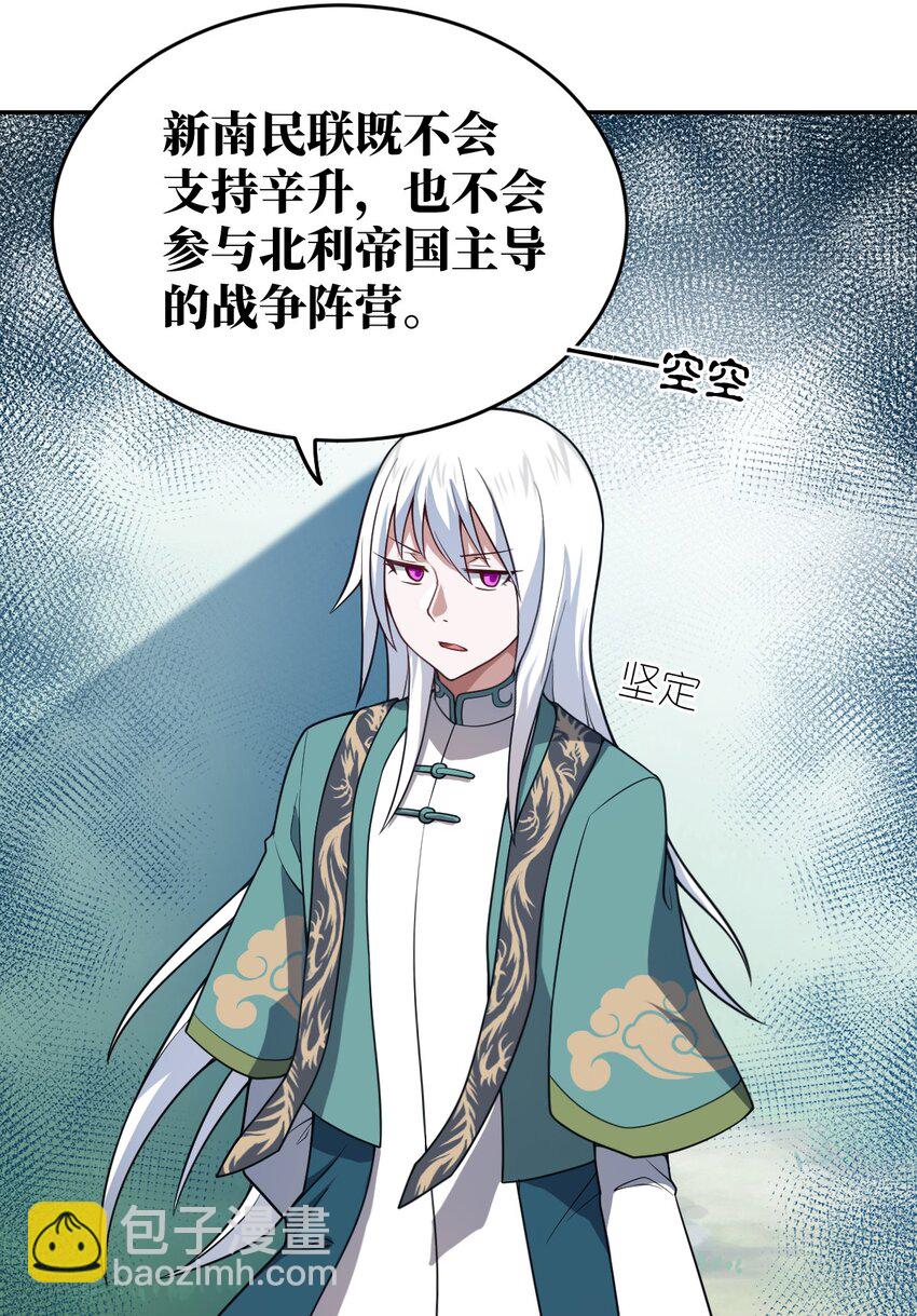 《最强魔君的我，突然变小了?!》100 战争，如你所愿 第12页
