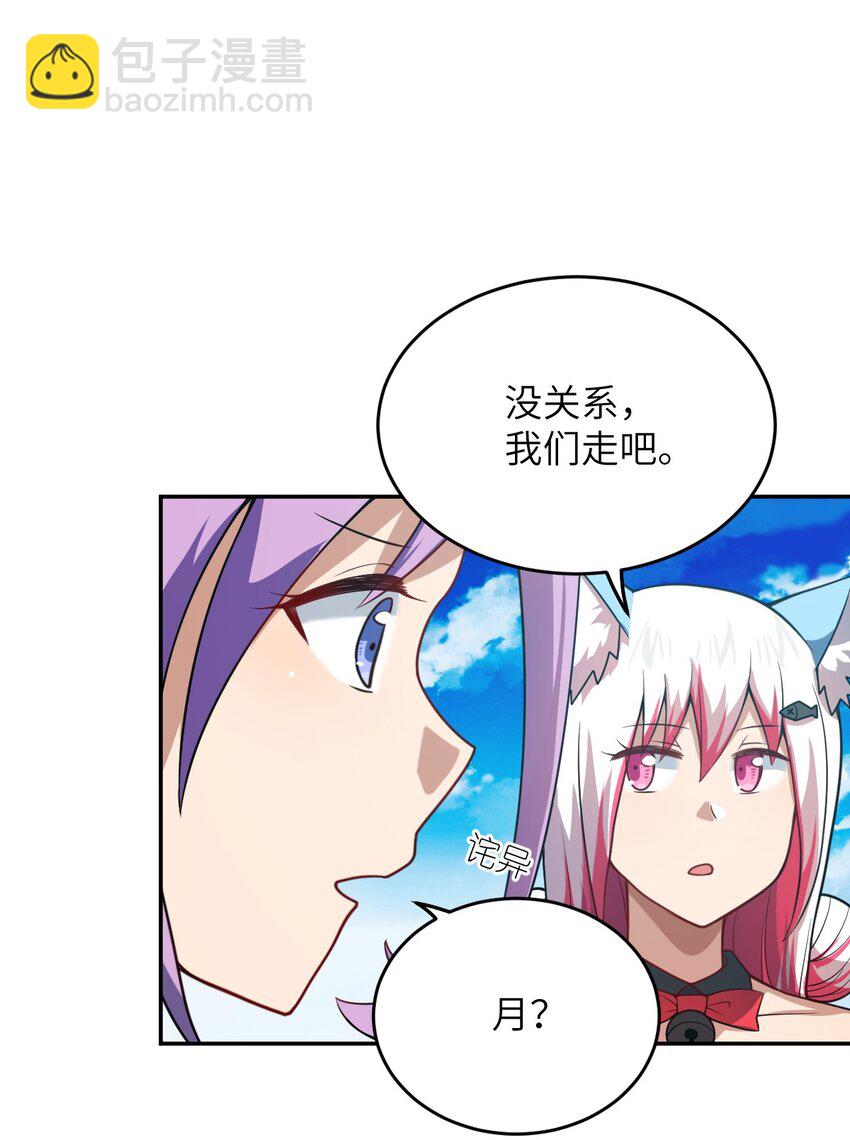 《最强魔君的我，突然变小了?!》100 战争，如你所愿 第16页