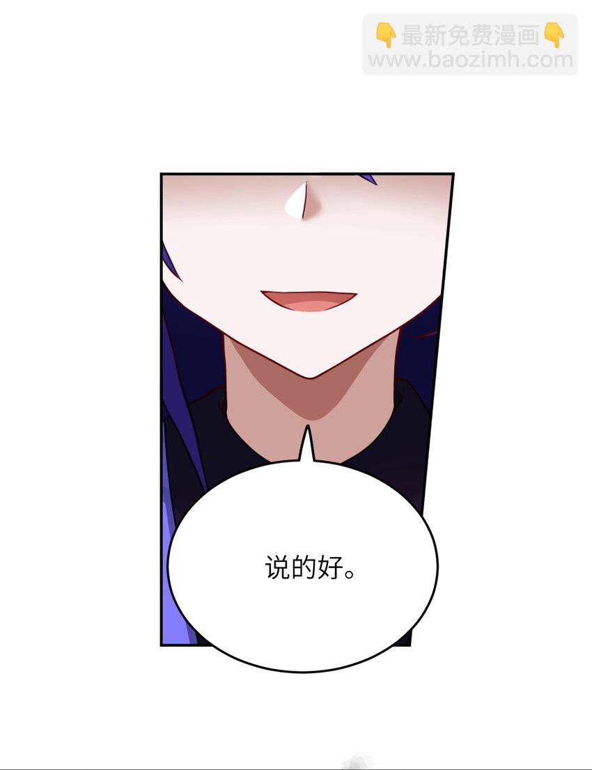 《最强魔君的我，突然变小了?!》100 战争，如你所愿 第19页