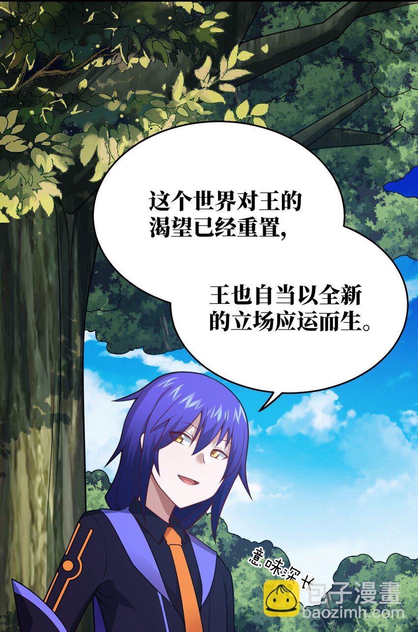 《最强魔君的我，突然变小了?!》100 战争，如你所愿 第20页
