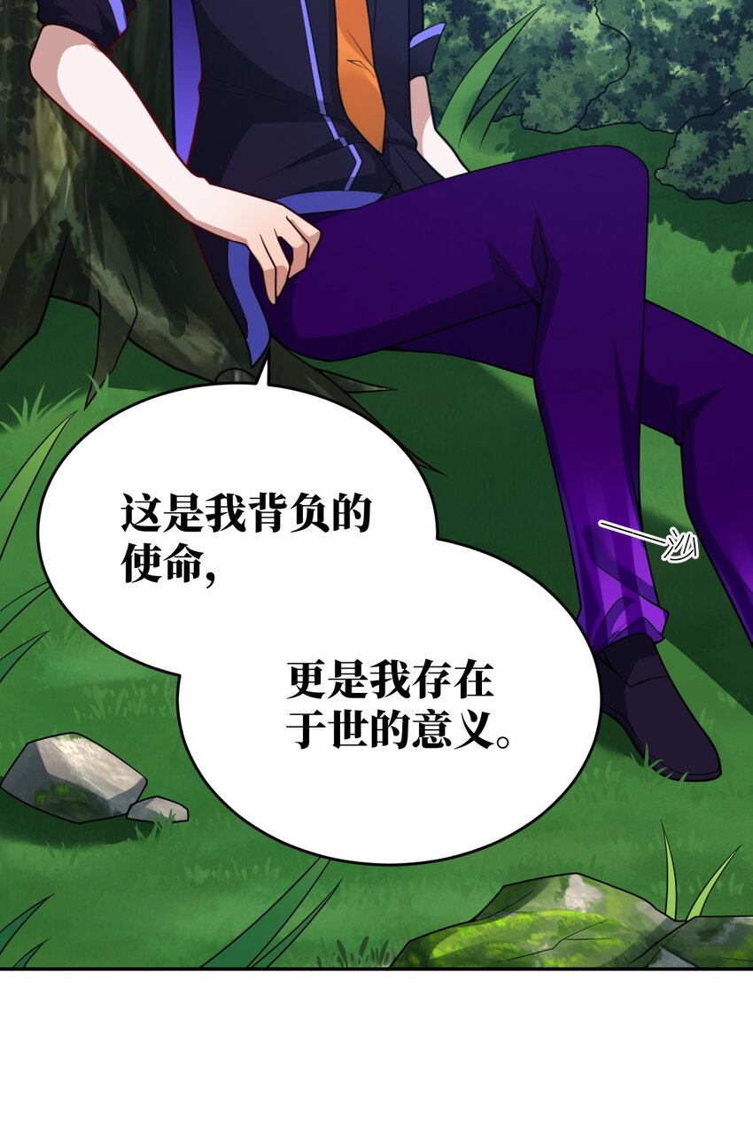 《最强魔君的我，突然变小了?!》100 战争，如你所愿 第21页