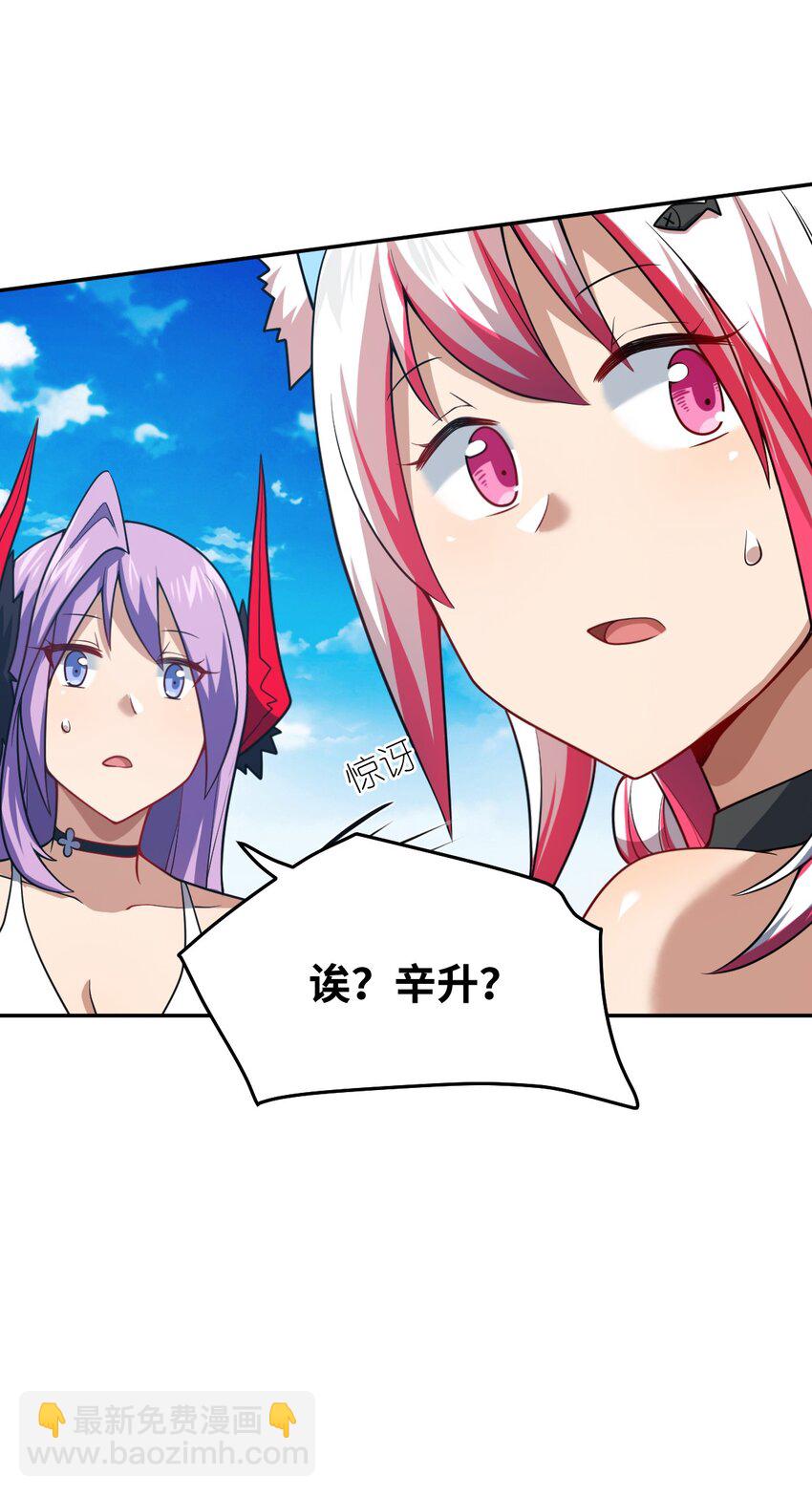 《最强魔君的我，突然变小了?!》100 战争，如你所愿 第22页