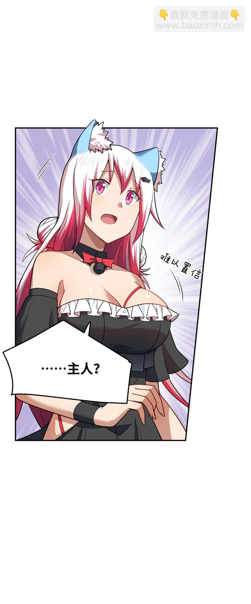 《最强魔君的我，突然变小了?!》100 战争，如你所愿 第23页